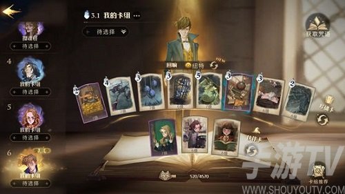 哈利波特魔法觉醒追寻闪电如何通关 哈利波特魔法觉醒追寻闪电玩法攻略