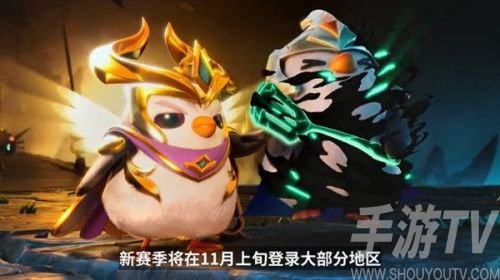 云顶之弈S6更新时间 云顶之弈新赛季S6什么时候出