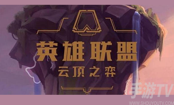 云顶之弈S6更新时间 云顶之弈新赛季S6什么时候出