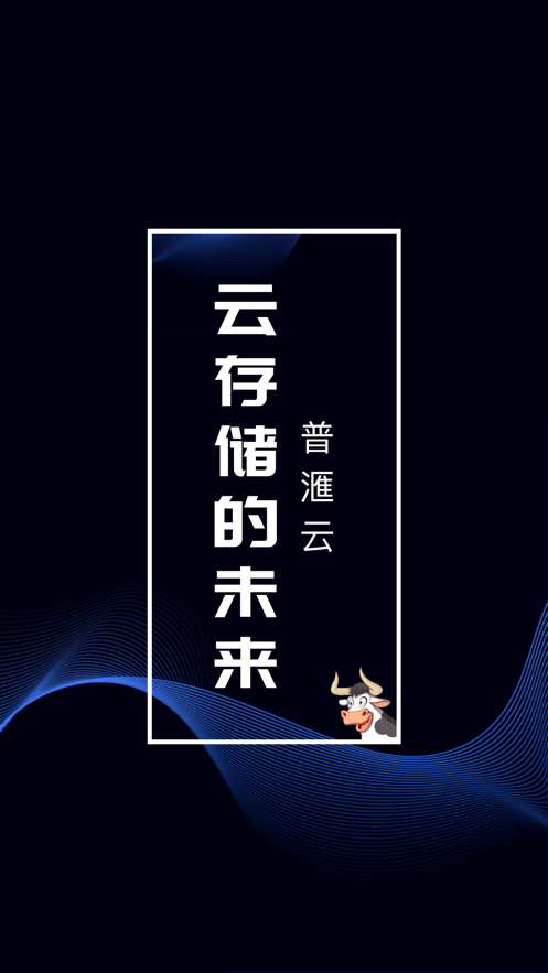 普滙雲