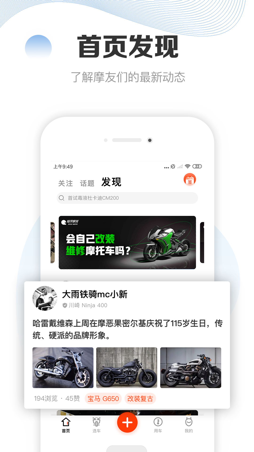 摩托車車庫截圖