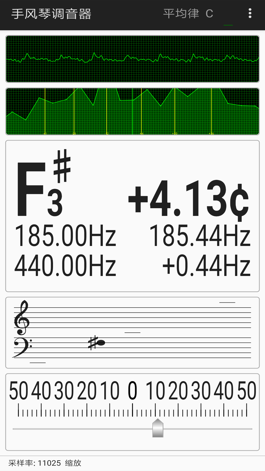 乐器调音软件截图