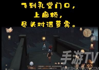 哈利波特魔法觉醒巧克力蛙第四天位置分享 巧克力蛙npc第四天在哪