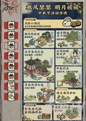 江南百景图月饼铺子领取攻略 月饼铺子位置及获得方法
