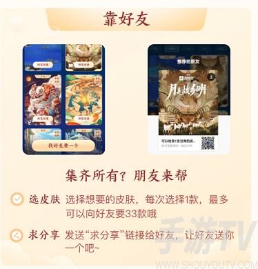 支付宝2021中秋皮肤获取途径 支付宝2021中秋皮肤怎么领取
