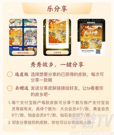 支付宝2021中秋皮肤获取途径 支付宝2021中秋皮肤怎么领取