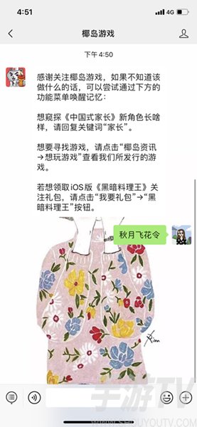 江南百景图花好月圆神秘礼包获取途径 江南百景图花好月圆神秘礼包兑换码大全