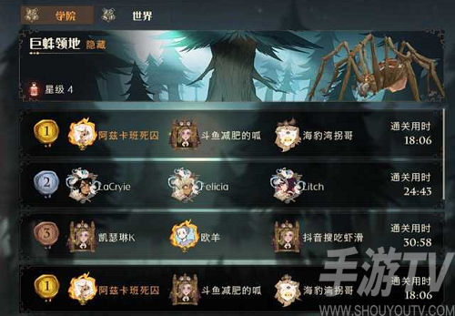 哈利波特魔法觉醒红蜘蛛4星通关攻略 哈利波特魔法觉醒红蜘蛛4星怎么玩