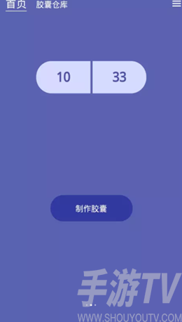 时间胶囊未来记
