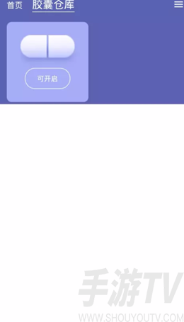 时间胶囊未来记