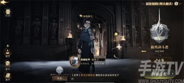 哈利波特魔法觉醒阿兹卡班怎么进 哈利波特魔法觉醒阿兹卡班进入方法
