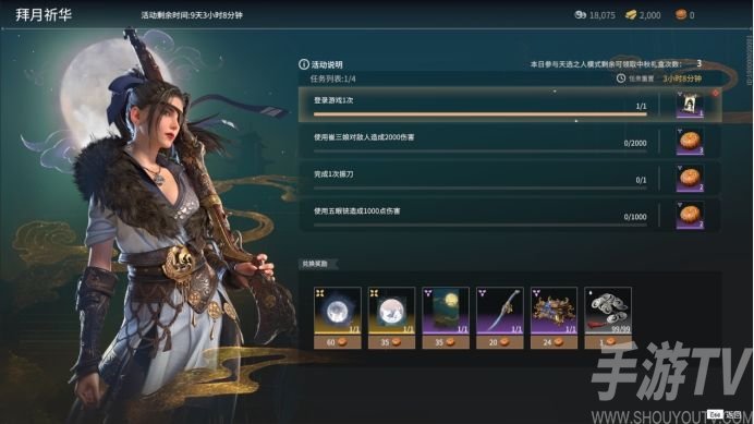 永劫无间中秋活动具体详情 永劫无间中秋活动攻略大全