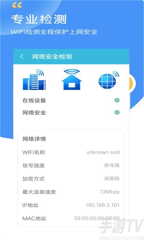 万智能wifi密码查看器