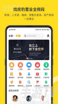 找房豹