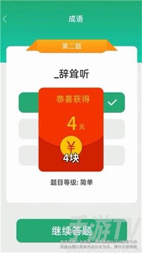 成语运动会游戏手机版下载 成语运动会红包免费版下载v1 0 手游tv下载站