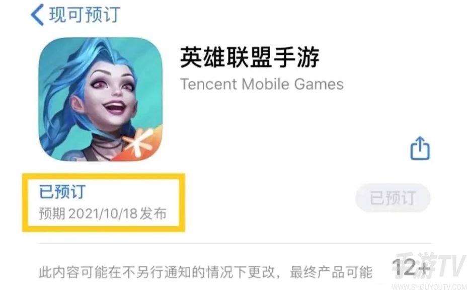 英雄联盟手游18号几点上线 10月18号正式公测时间公布