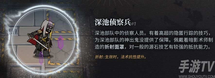 明日方舟折射机制具体分析 折射机制是什么