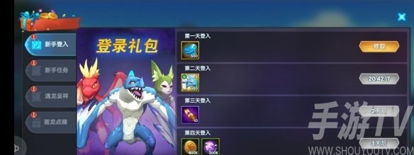 遇见龙兑换码大全 遇见龙礼包码汇总