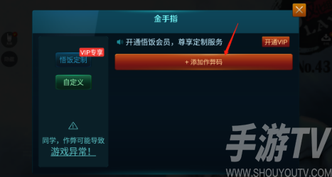悟饭游戏厅双截龙2金手指代码大全 双截龙2金手指怎么开