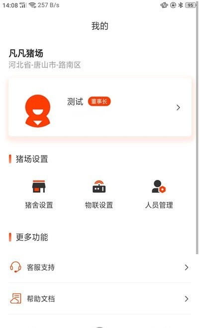 貴豬巧