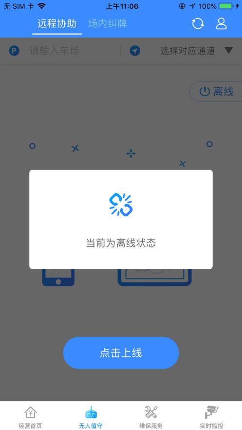 立方停車