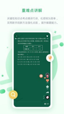 安教慧学截图