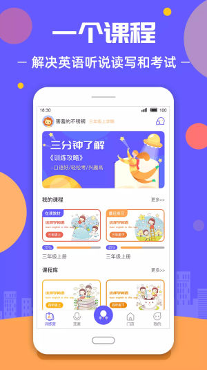 这样学英语截图