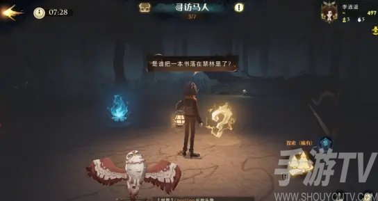 哈利波特魔法觉醒禁林蓝色线索怎么用 禁林蓝色线索使用方法一览