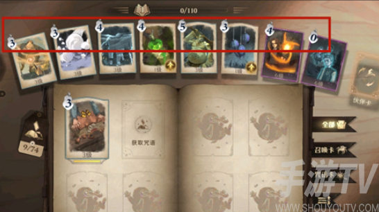 哈利波特魔法觉醒卡组旁边的数字什么意思 卡组数字有什么用