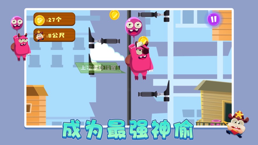 較我最強小偷