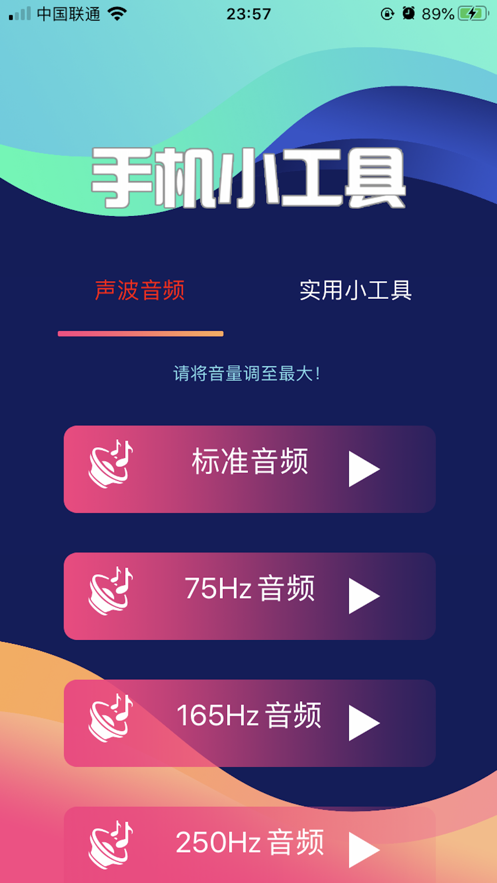 一键清灰截图