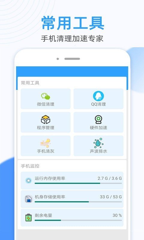 万能WiFi密码大师截图