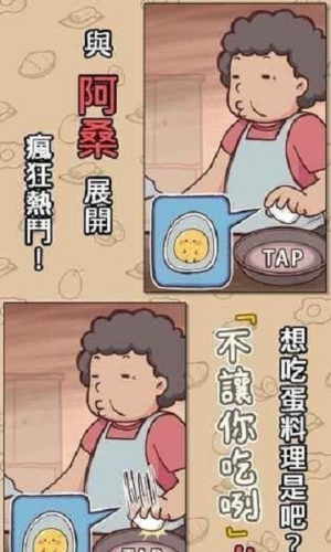 不准你吃截图