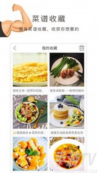 健身食谱大全