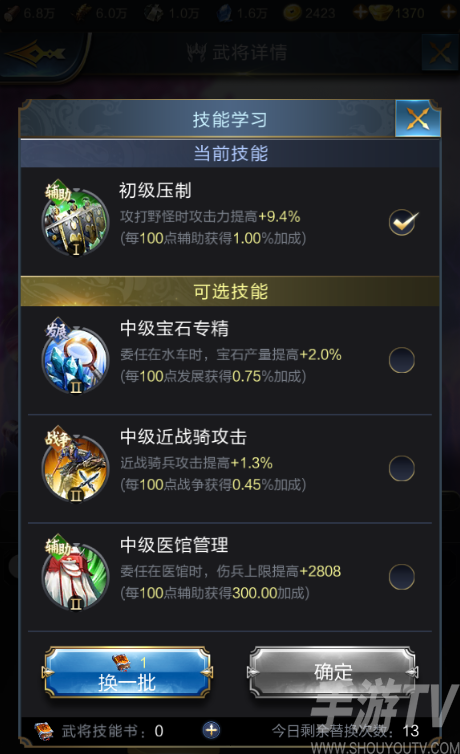乱世王者孙尚香加点攻略 孙尚香学什么技能