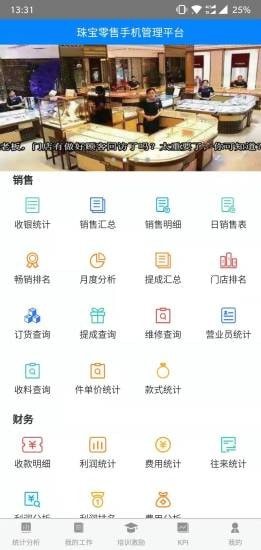 金店无忧集团版