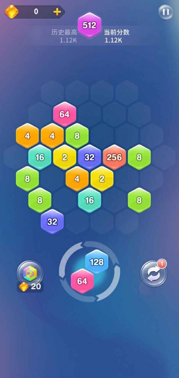 2048消灭六边形