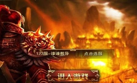 王者霸图截图