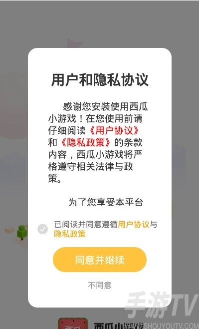 西瓜小游戏