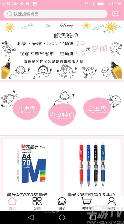 笔季