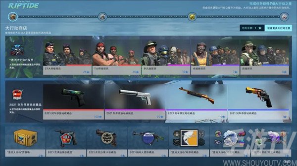 csgo激流大行动多少钱 2021通行证价格奖励一览