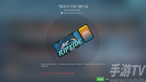 csgo激流大行动多少钱 2021通行证价格奖励一览