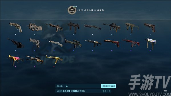 csgo激流大行动多少钱 2021通行证价格奖励一览