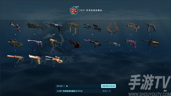 csgo激流大行动多少钱 2021通行证价格奖励一览