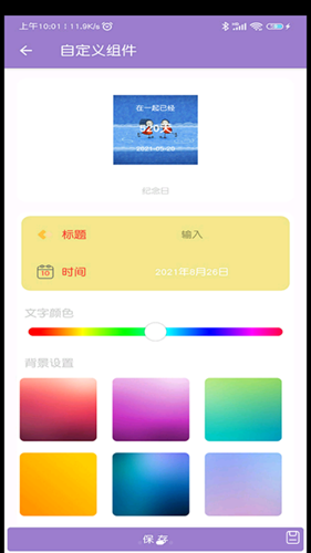 APP换图标截图