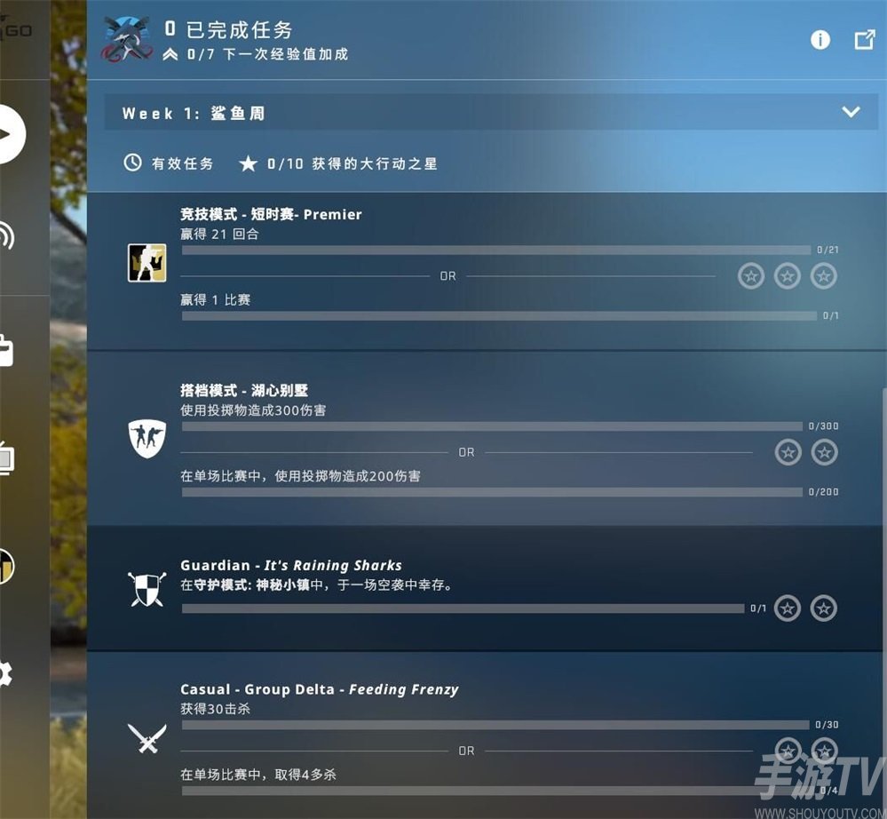 csgo激流大行动攻略大全 激流大行动通行证任务怎么做