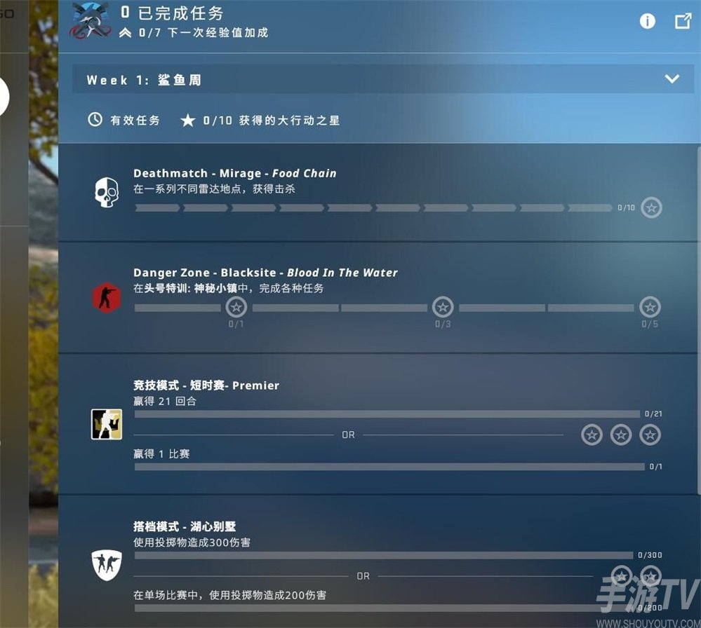 csgo激流大行动攻略大全 激流大行动通行证任务怎么做