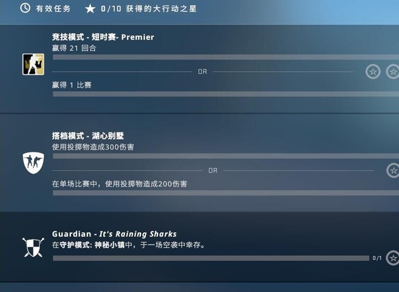 csgo激流大行動攻略大全 激流大行動通行證任務怎麼做