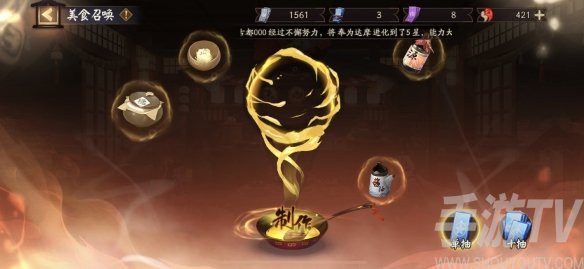 阴阳师美食召唤神秘图案是什么 五周年美食召唤神秘图案触发方法介绍