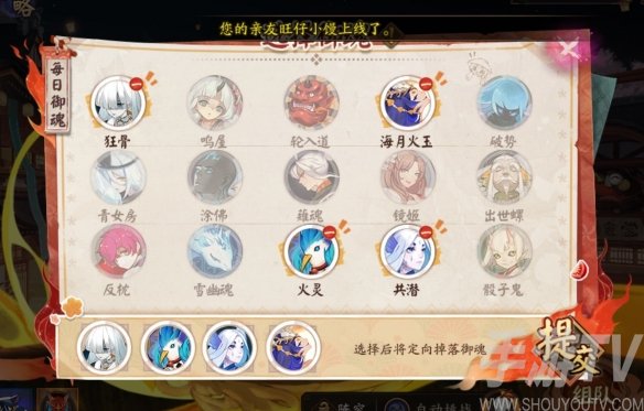 阴阳师平安美食祭第一天速刷阵容 五周年活动速刷阵容搭配一览